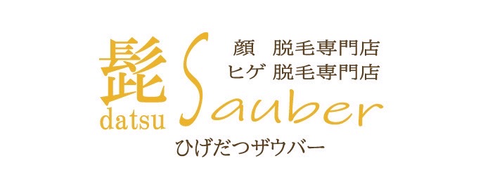 髭 DATSU Sauber ロゴ